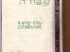 לפעמים גם למדה - ביה
