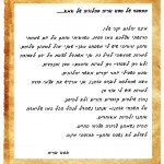 ההספד של סבא אריה בלוויה של אמא