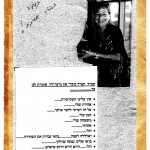 החברות הקרובות