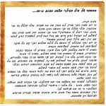 ההספד של איל בגילוי מצבה בתום ה-30