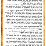 ההספד של אבא בגילוי מצבה בתום ה-30
