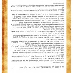 ההספד של אלה בגילוי מצבה בתום ה-30