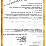 החברות הקרובות