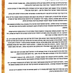 הספד צביקה, אזכרה במלאת שנתיים