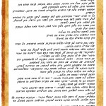 הספד חניתה