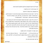 הספד חנה לדרמן
