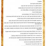 הספד של אבא באזכרה, חמש שנים לפטירתה 