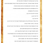 הספד יוני 2015     