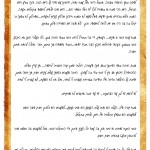 הספד גיל- אזכרה 6 שנים     
